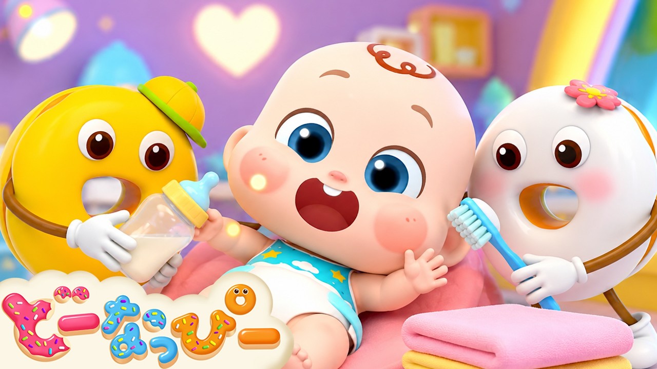 赤ちゃんが泣いちゃった！👶💦いっしょにお世話できるかな？🍼｜赤ちゃん泣き止む｜知育｜こどものうた｜どーなっぴー【公式】