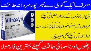 Vitraxyn Uses And Side Effects Complete Information || Urdu