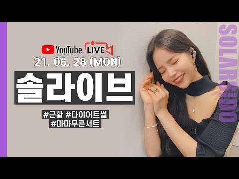 [LIVE] 다이어트,운동,극한으로 치닫고 있는 현재 라이브