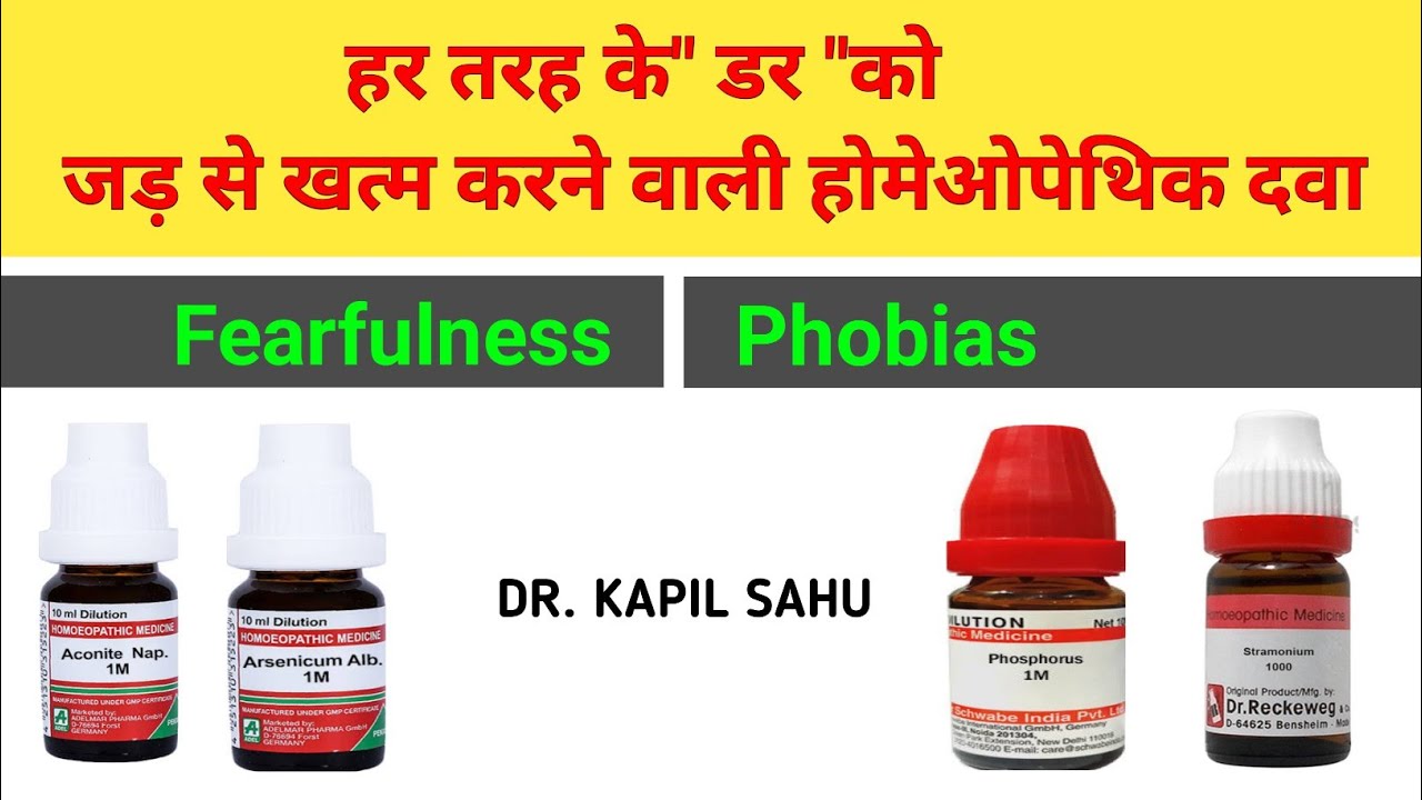 Phobia Homeopathic Medicine | डर की बीमारी  