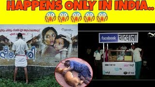 Things That Happens Only In India | Funny it happens only in India |