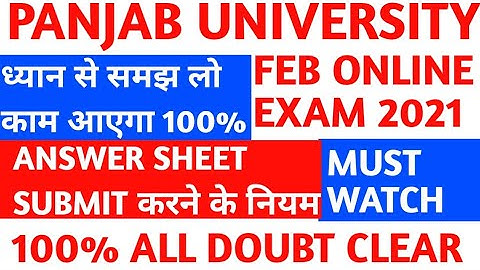 puchd online exam | answer sheet submitted rule | pu exam news 2021 | pu exam updates | puchd exam
