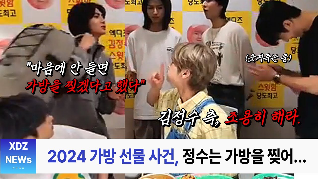 [엑디즈/정수] 2024 김정수 탄신일🎹🎉