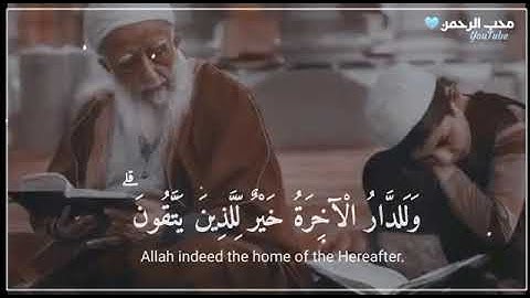 وما الحياة الدنيا الا لعب ولهو || القارئ شريف مصطفى