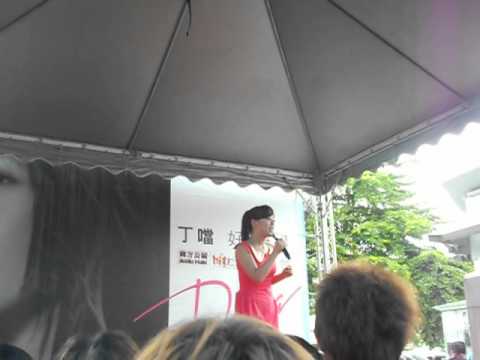 20120819-丁噹-清唱-我還是一樣@南方公園.AVI