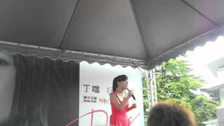 20120819-丁噹-清唱-我還是一樣@南方公園.AVI