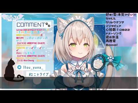 【伊冬ユナ】Booo！（TOKOTOKO（西沢さんP）feat. 音街ウナ）【Vtuber中日對照】
