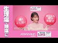 バファリンルナi/WEB限定「 速く効いて、眠くなる成分無配合 」篇(L字バナー)/6秒/ライオン