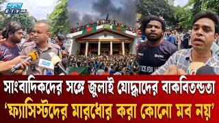 ধানমন্ডির ৩২ নম্বরে মব নিয়ে পুলিশ যে ব্যাখা দিলেন | Dhanmondi 32 | Ekushey TV