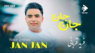 Farid Qorbani - Jan Jan OFFICIAL VIDEO | NEW AFGHAN SONG 2023