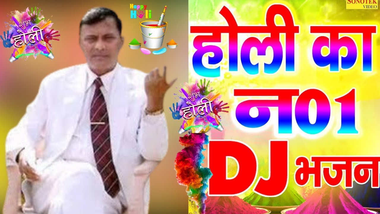 सोच कर देखो साथ क्या जाएगा  Holi Bhajan Narayan sakar Hari Bhajan  2022 Singer Braj Mohan Sashtri