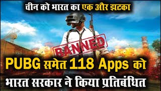 Pubg ban in india || list of 118 apps ban in india || pubg game banned  #pubgban screenshot 4