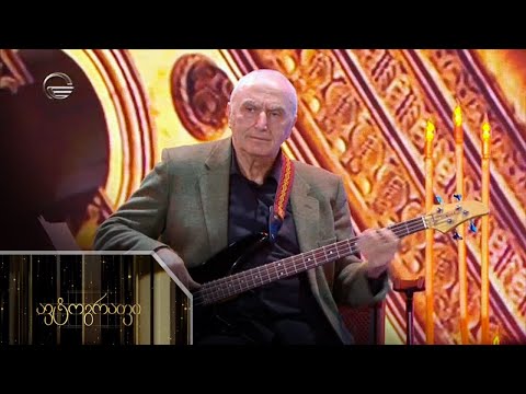 ავტოგრაფი - 16 აპრილი, 2022 წელი