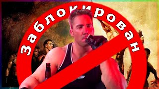 Мужского братства больше нет? | Бан Malebrotherhood