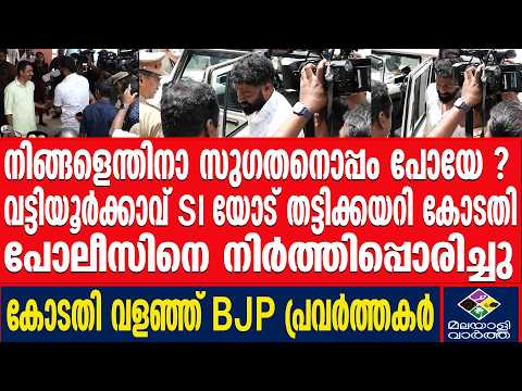 "Sugathan - police visuals my story  സുഗതന്റെ വൈദ്യ പരിശോധനയ്ക്കിടെ സംഭവിച്ചത് " | Malayalivartha
