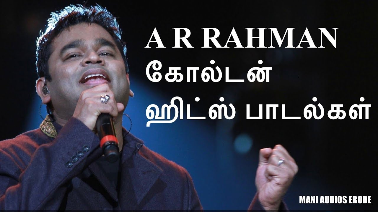 AR RAHMAN கோல்டன் ஹிட்ஸ் பாடல்கள் 