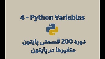 ماجراجویی Variables در دنیای Python 🐍: کلید اولین قدم به سمت برنامه نویسی!