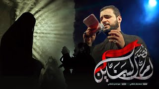 قصة أم البنين | الملا محمد باقر الخاقاني - هيئة عاشوراء - بغداد - ٢٠٢٣