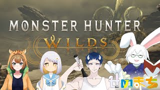 【MHWilds】ストーリー後のハンターライフ【せめまち】