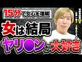 ダメだと分かっていても…女が本能で好きになってしまう男の特徴