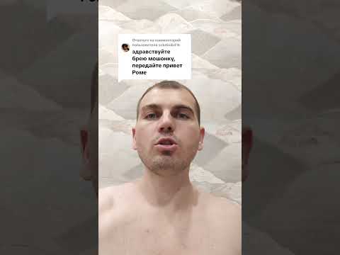 Передайте привет Роме
