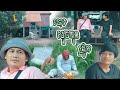 ចោរនិងកូនជ្រូកមាឌប៉ុនគ្នា, Top 10​ Khmer comedy movie 2021, [lllddd8801]