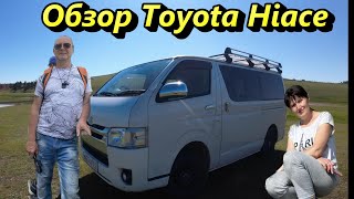 Обзор Toyota Hiace... на ходу.