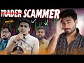 Exposed fake traders trade with sunil  trading legend fo  rikshawala trader scammers