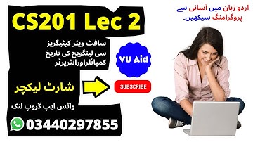 CS201 Short Lecture   02  VU Short Lecture  Introduction to Programming in Urdu  Hindi