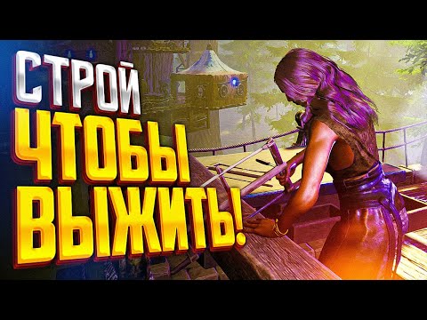 12 ЛУЧШИХ игр где НУЖНО СТРОИТЬ БАЗУ чтобы ВЫЖИТЬ!