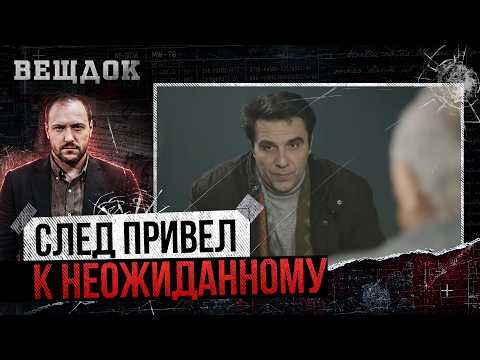ГРОМКОЕ ПРЕСТYПЛЕНИЕ, КОТОРОЕ ВСКОЛЫХНУЛО ДНЕПРОПЕТРОВСК | СЛЕД ПРИВЕЛ К САМОМУ НЕОЖИДАННОМУ...