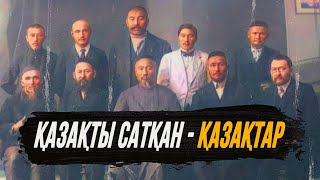 видео: ҚАЗАҚТЫ САТҚАН – ҚАЗАҚТАР / Елдос Тоқтарбай картинка: ҚАЗАҚТЫ САТҚАН – ҚАЗАҚТАР / Елдос Тоқтарбай