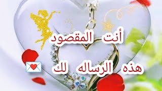 رسالة لك  بشرى خير لك انت المقصود بهذه الرسالة أفتح رسالتك ? #رساله_الى_قلبك_رسائل_الله_اليك