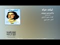 يا اعز من عيني ليلى مراد 