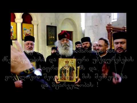 რუმინეთის მართლმადიდებლური ეკლესიის დელეგაცია ქუთაისში.