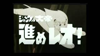 ジャングル大帝のうた スポンサー 三洋電機歌詞入り - YouTube