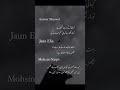 John Elia Poetry Urdushayeri Poetryurdu Quotes Sad Viral Shorts