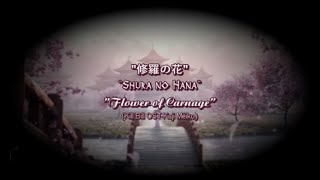 Kill Bill OST- 修羅の花 -Shura no Hana-Flower of Carnage-Kaji Meiko
