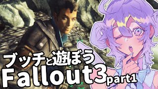 【#Fallout3 】キャピタル旅行！？part１🎀ゲーム雑談配信🧸誰でも歓迎！【メグル  】