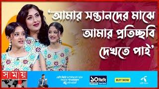 অর্ধেক নাটকে অভিনয় করতো টাপুর  বাকি অর্ধেক টুপুর: ছন্দা | Golam Farida Chhonda | Tapur | Tupur