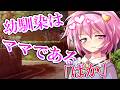 【ゆっくり茶番劇】【単発】俺の幼馴染はママである#1「"幼”馴染は”ママ”である」 #古明地さとり