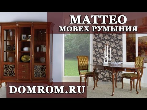 Мебель матиз турецкий певец