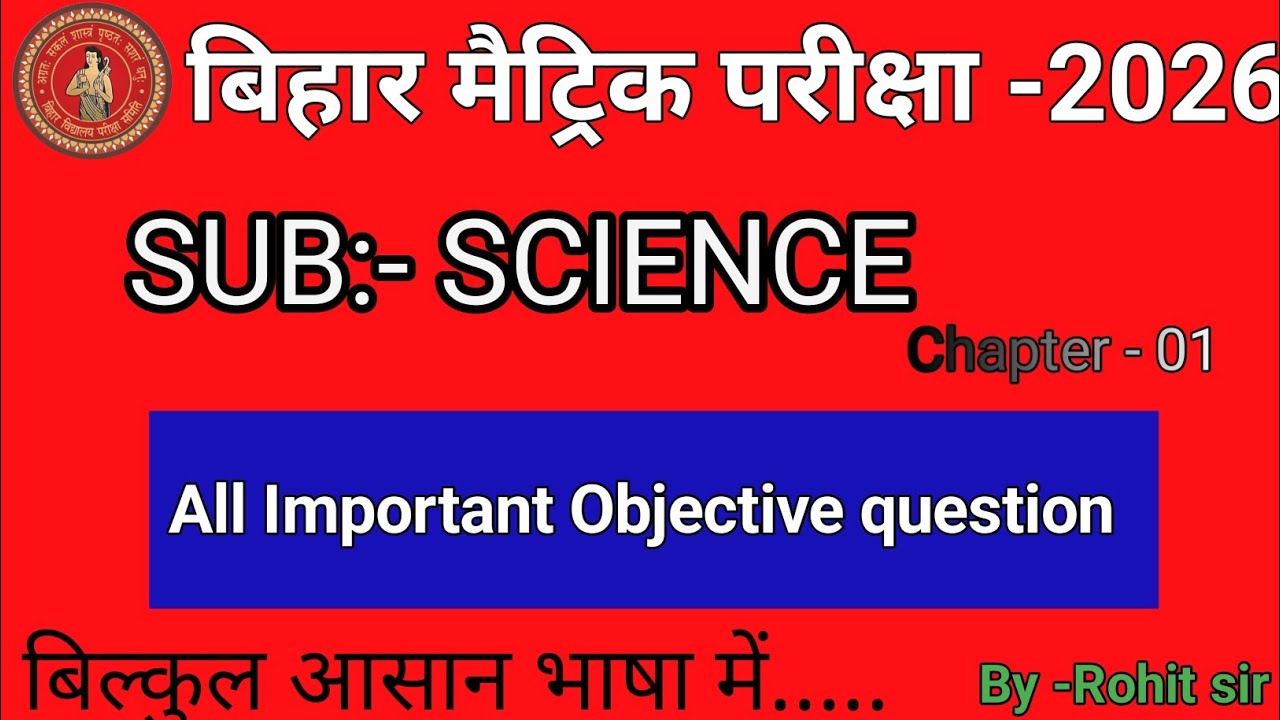 | Science Vvi Objective question 💯| Chapter -01 #Class -10 by Rohit sir ...