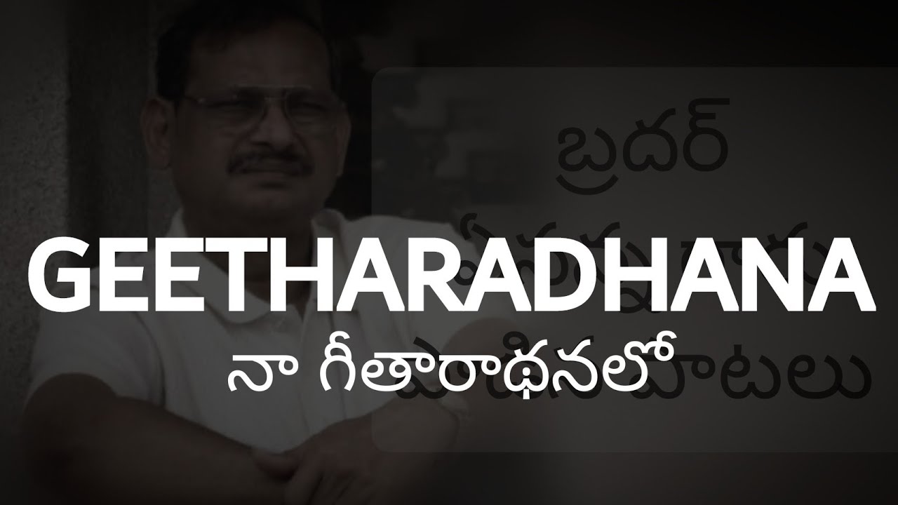 NAA GEETHARADHANALO SONG BY BRO YESANNA FROM PRABHU GEETHARADHANA 