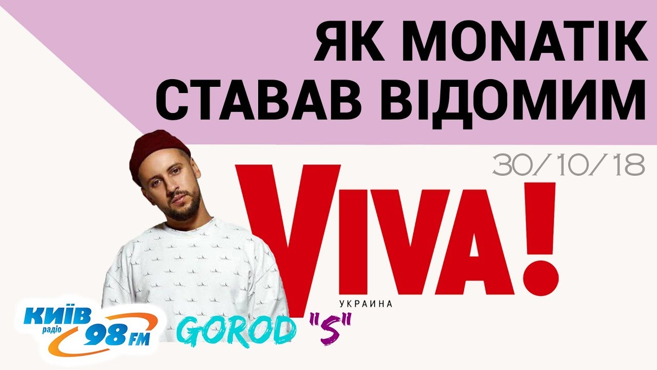 Монатик speed up. Монатик каждый раз.