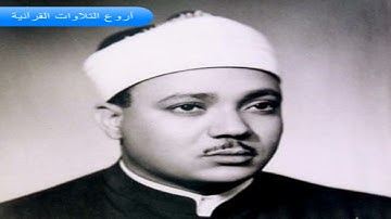 الشيخ عبدالباسط عبدالصمد وتلاوة خاااااشعة من سورة الاحزاب 31-49 استديو HD
