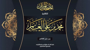 سورة الحديد  | المصحف المرتل لعام ١٤٤١هـ