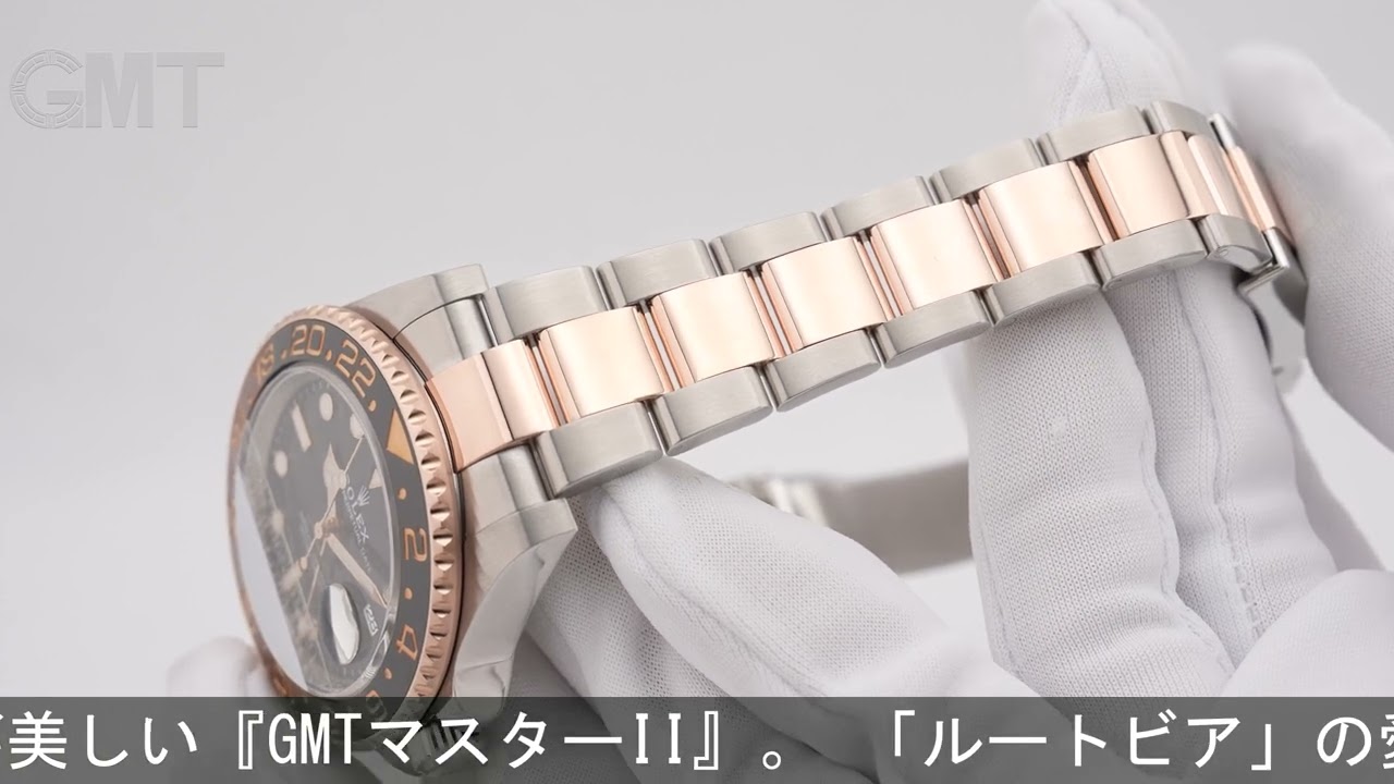 ROLEX GMTマスター II 126711CHNR - YouTube