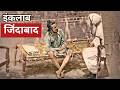 The Untold Story of Shaheed Bhagat Singh — India’s Youngest Revolutionary. 