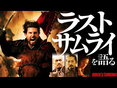 トム・クルーズ 映画 ラストサムライ武士道 ポスター トム・クルーズ 映画 ラストサムライ武士道 ポスター ラスト